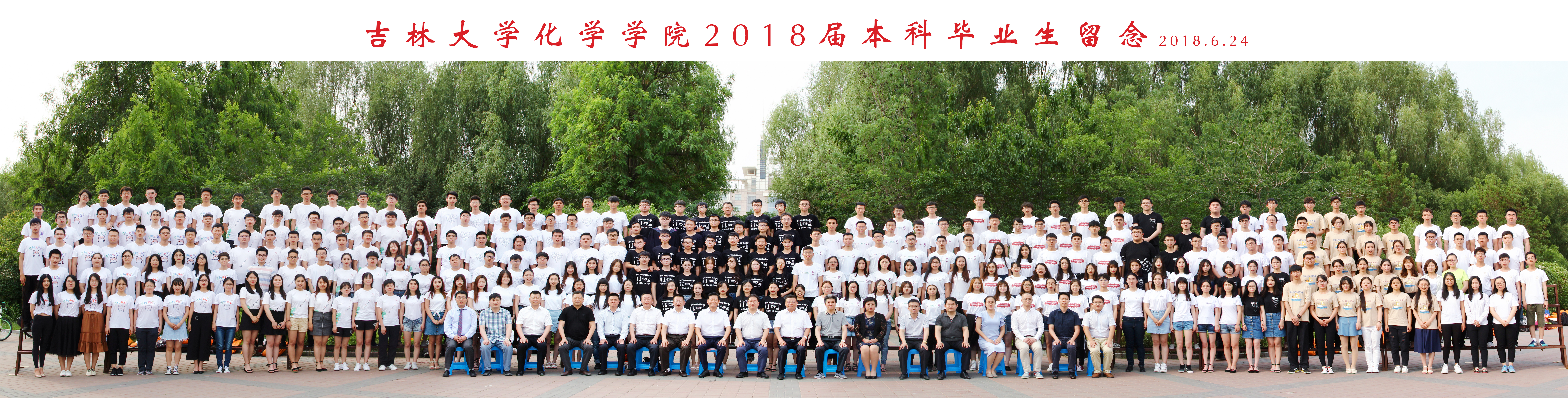 beat365官方网站2018届本科生毕业合影