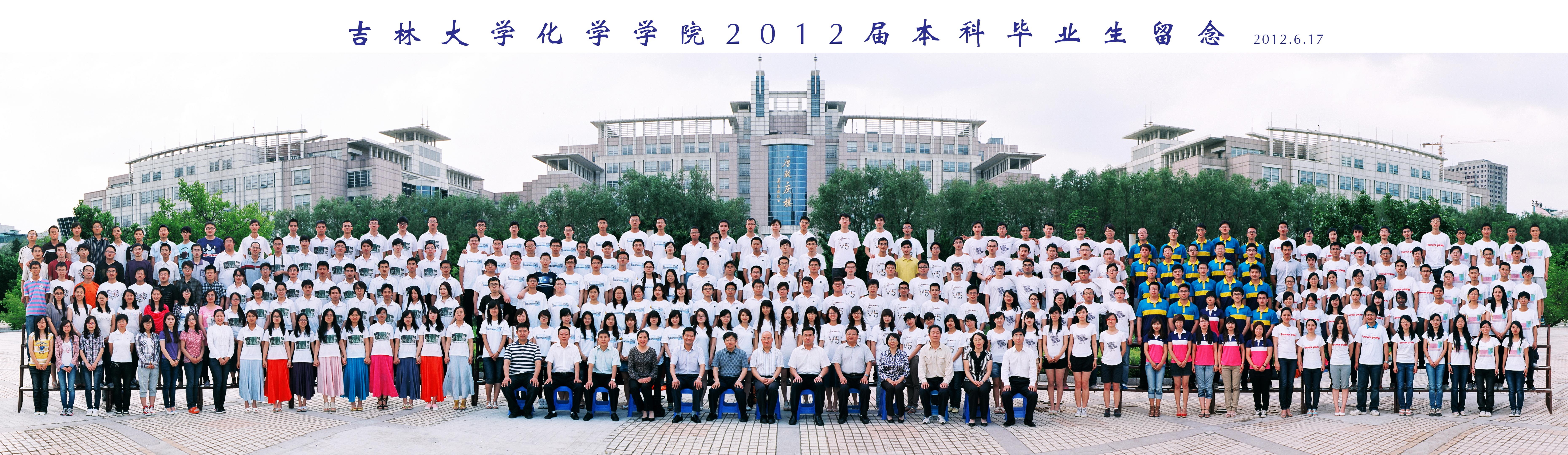 beat365官方网站2012届本科生毕业合影