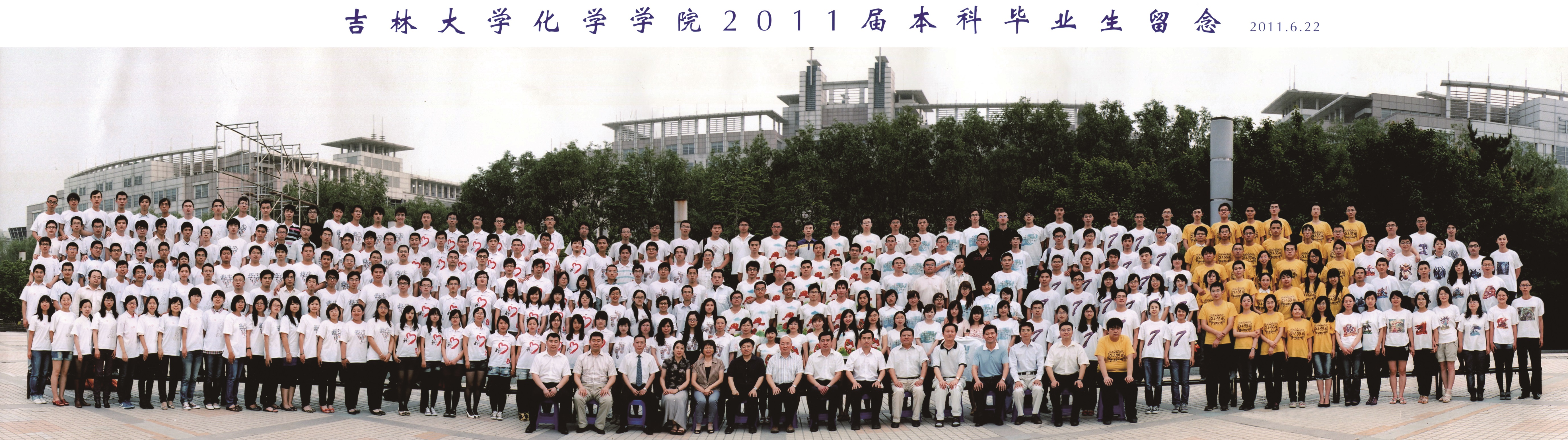 beat365官方网站2011届本科生毕业合影